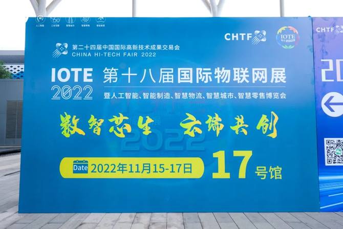 IOTE2022 Pameran Internet of Things Internasional ke-18 dibuka di Pusat Konvensi dan Pameran Internasional Shenzhen (Bao 'an)!